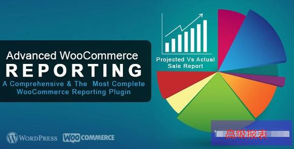 Advanced WooCommerce Reporting v7.0 - WooCommerce高级报表系统插件