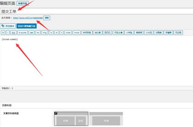 Support Ticket Management System v1.9（已汉化） - WordPress工单插件